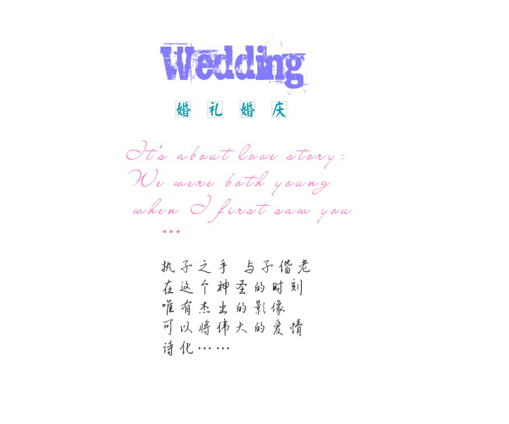 原野云上 | 婚礼婚庆摄影 作品简介